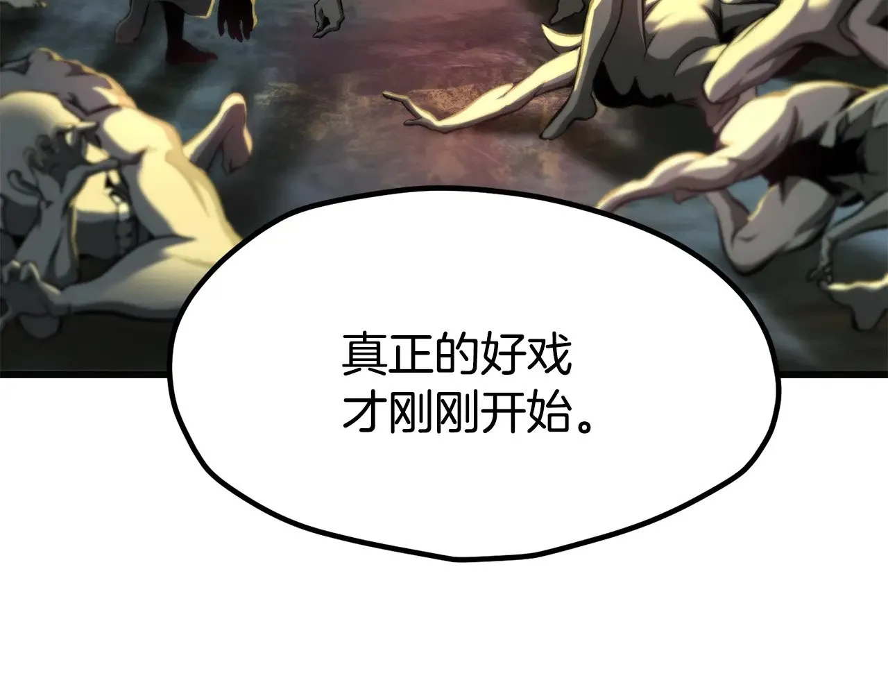 第229话 你给我认真一点119
