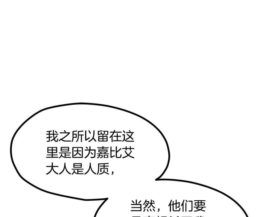 第236话 是谁下达的命令117
