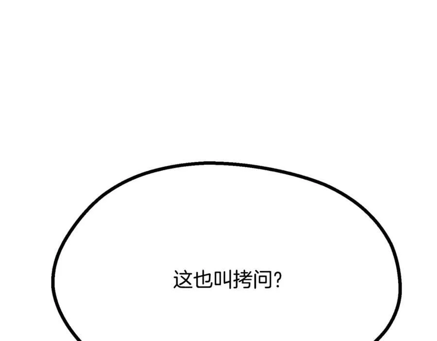 第236话 是谁下达的命令47