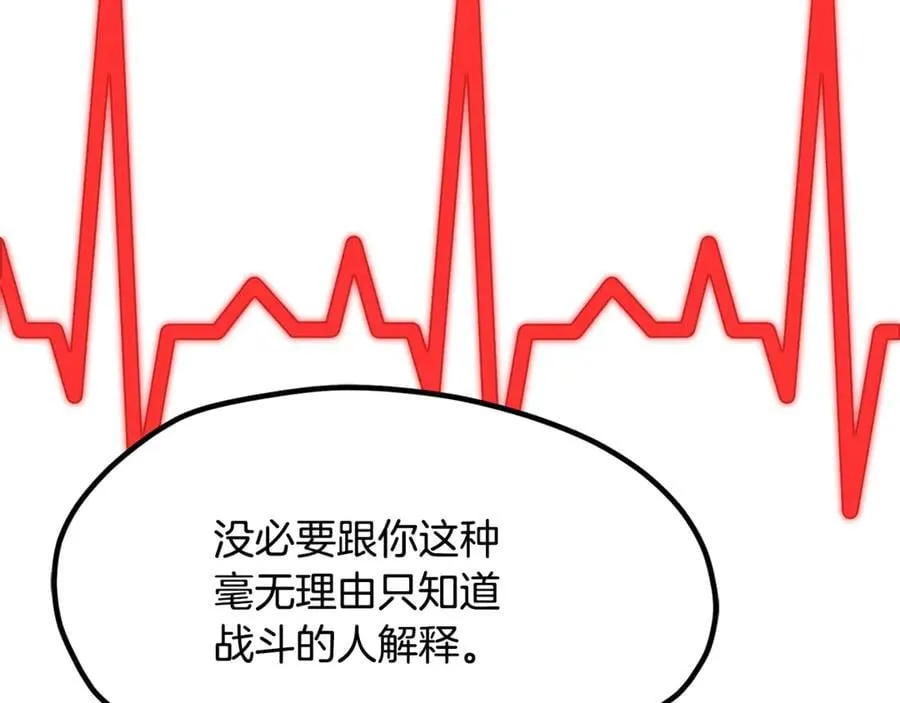 第232话 目标已死亡105