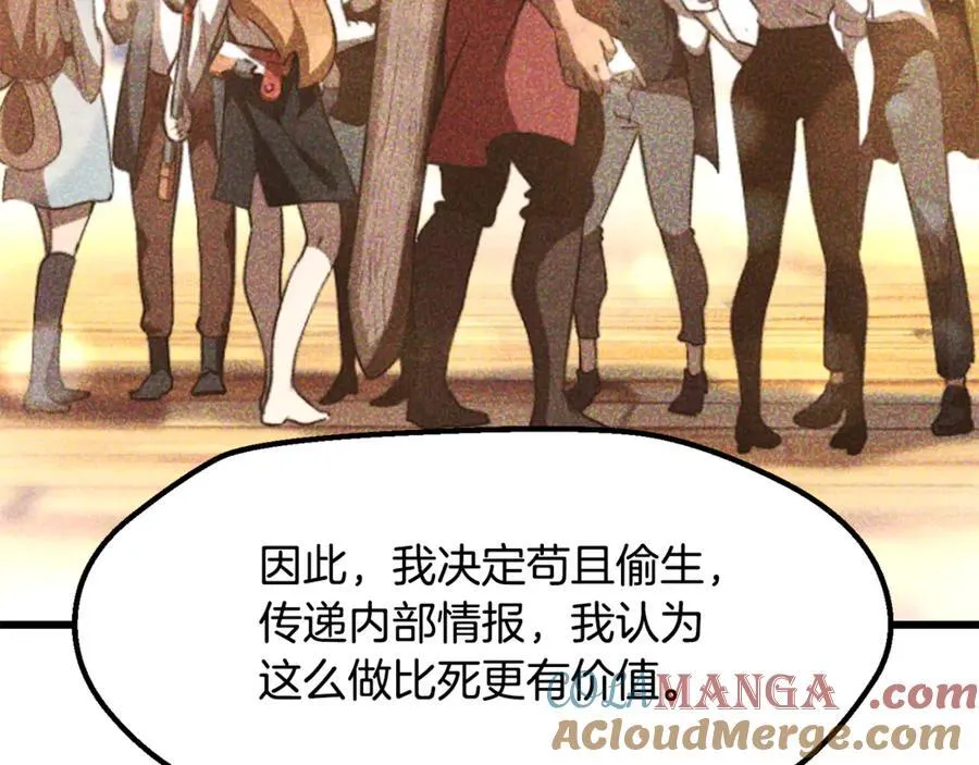 第236话 是谁下达的命令112