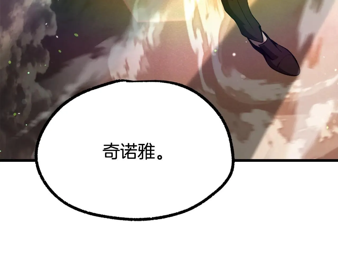第234话 你选错场地了78