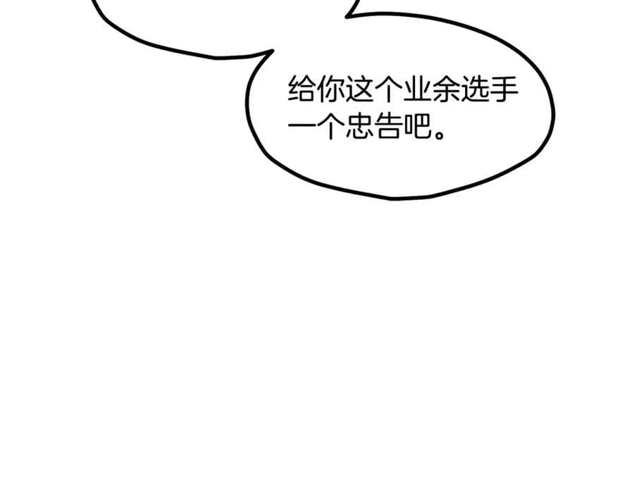 第236话 是谁下达的命令57