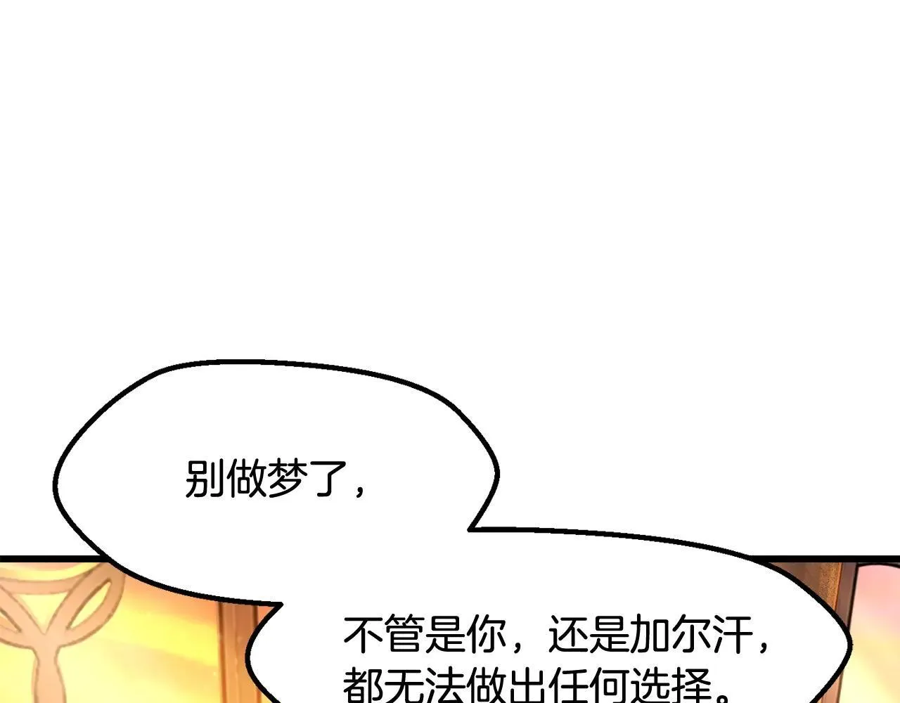 第234话 你选错场地了0