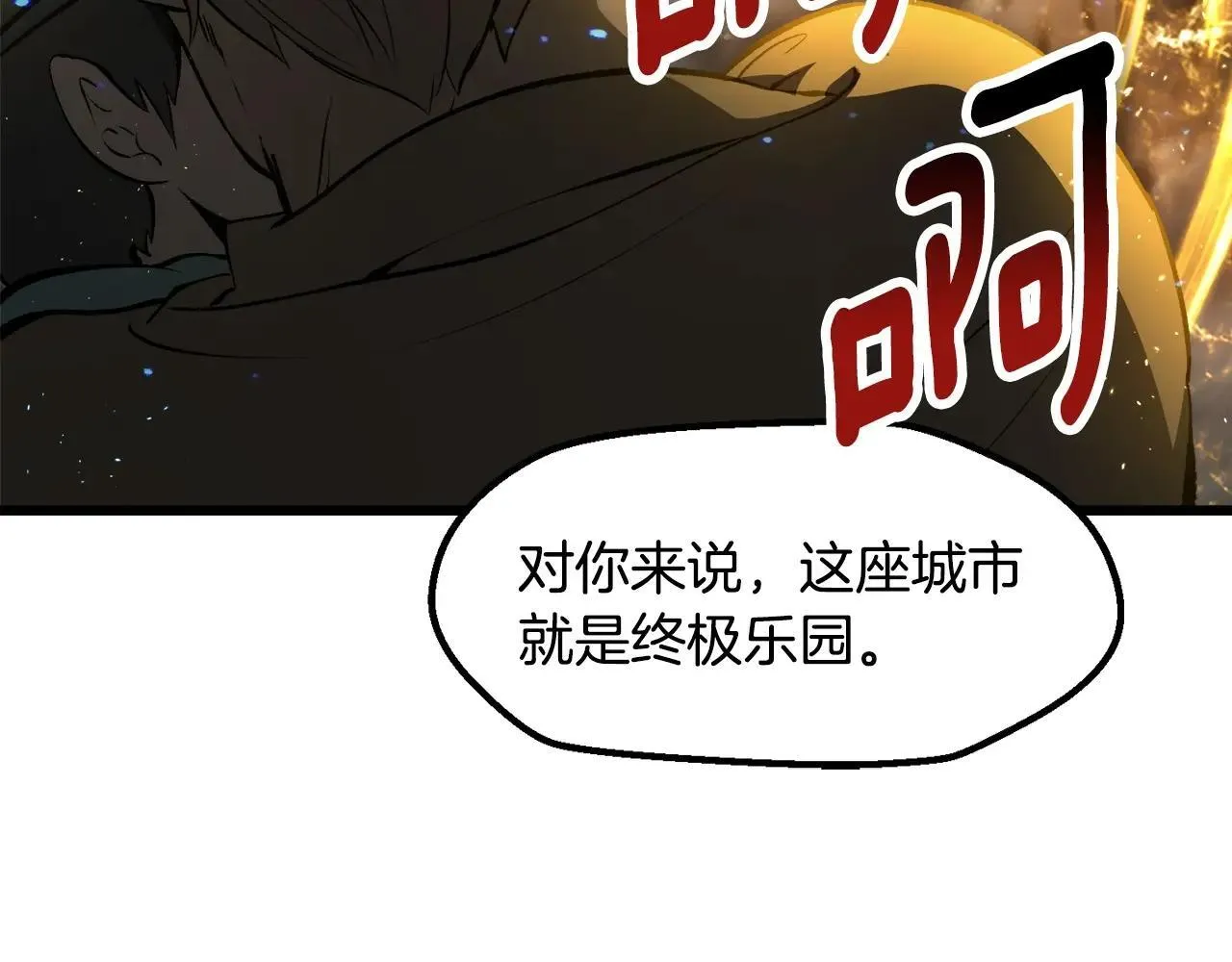第235话 我是不会死的26