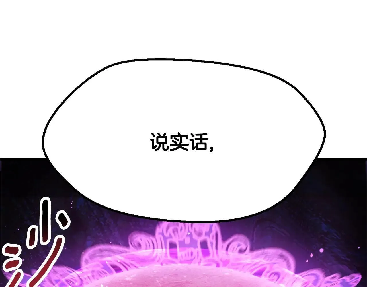 第235话 我是不会死的34