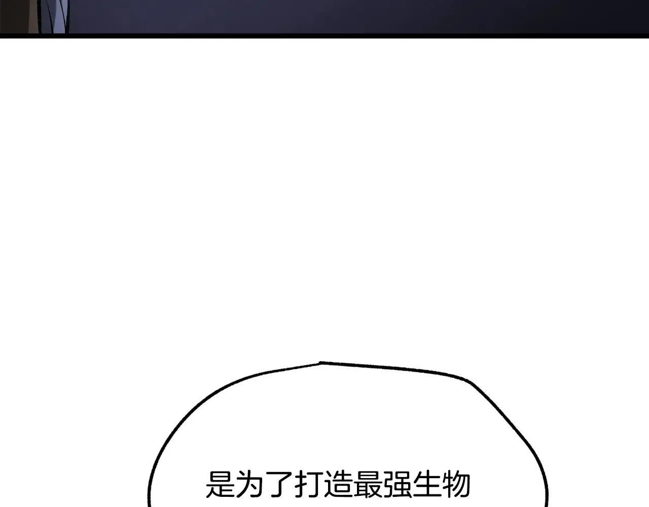 第235话 我是不会死的150