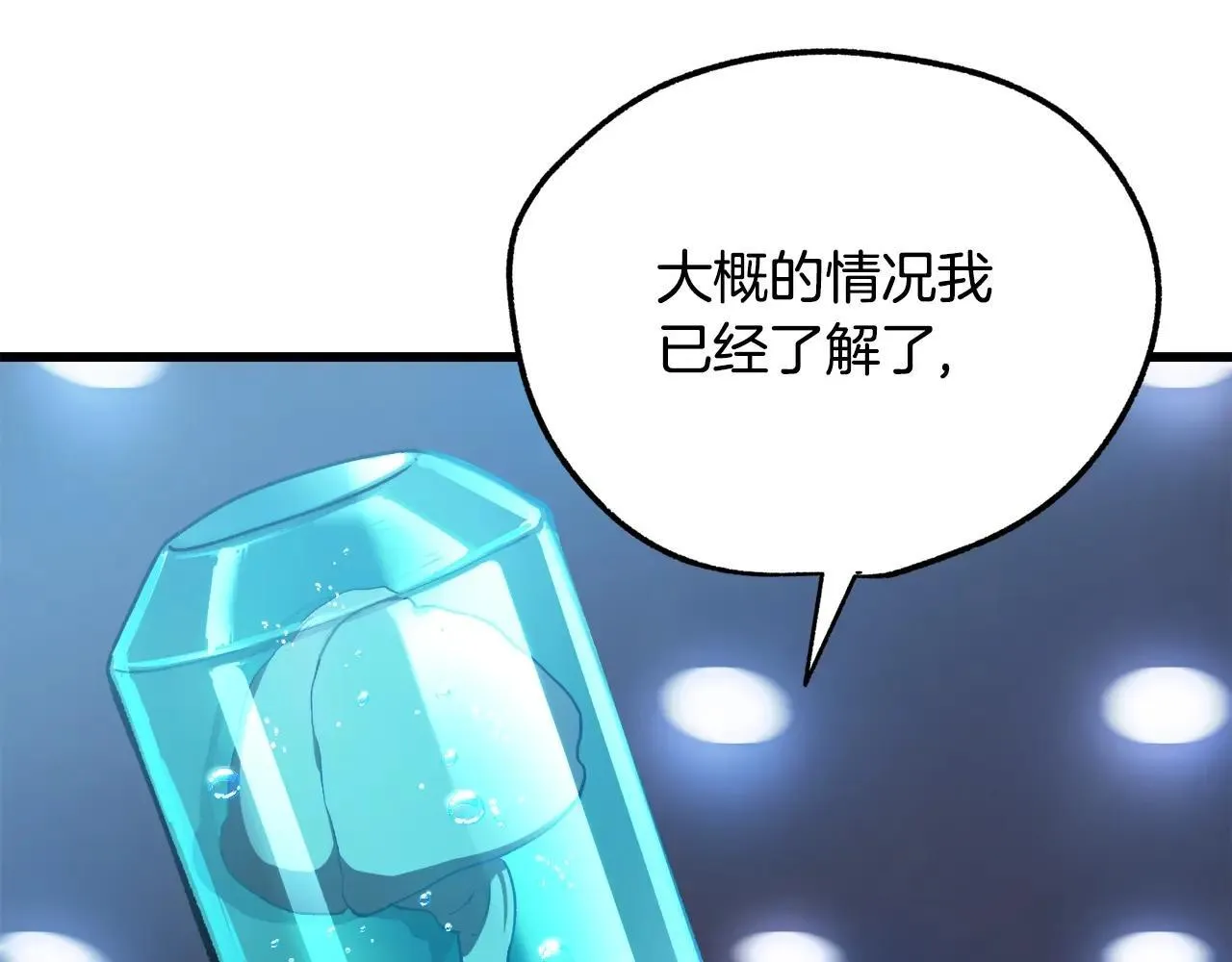 第235话 我是不会死的96