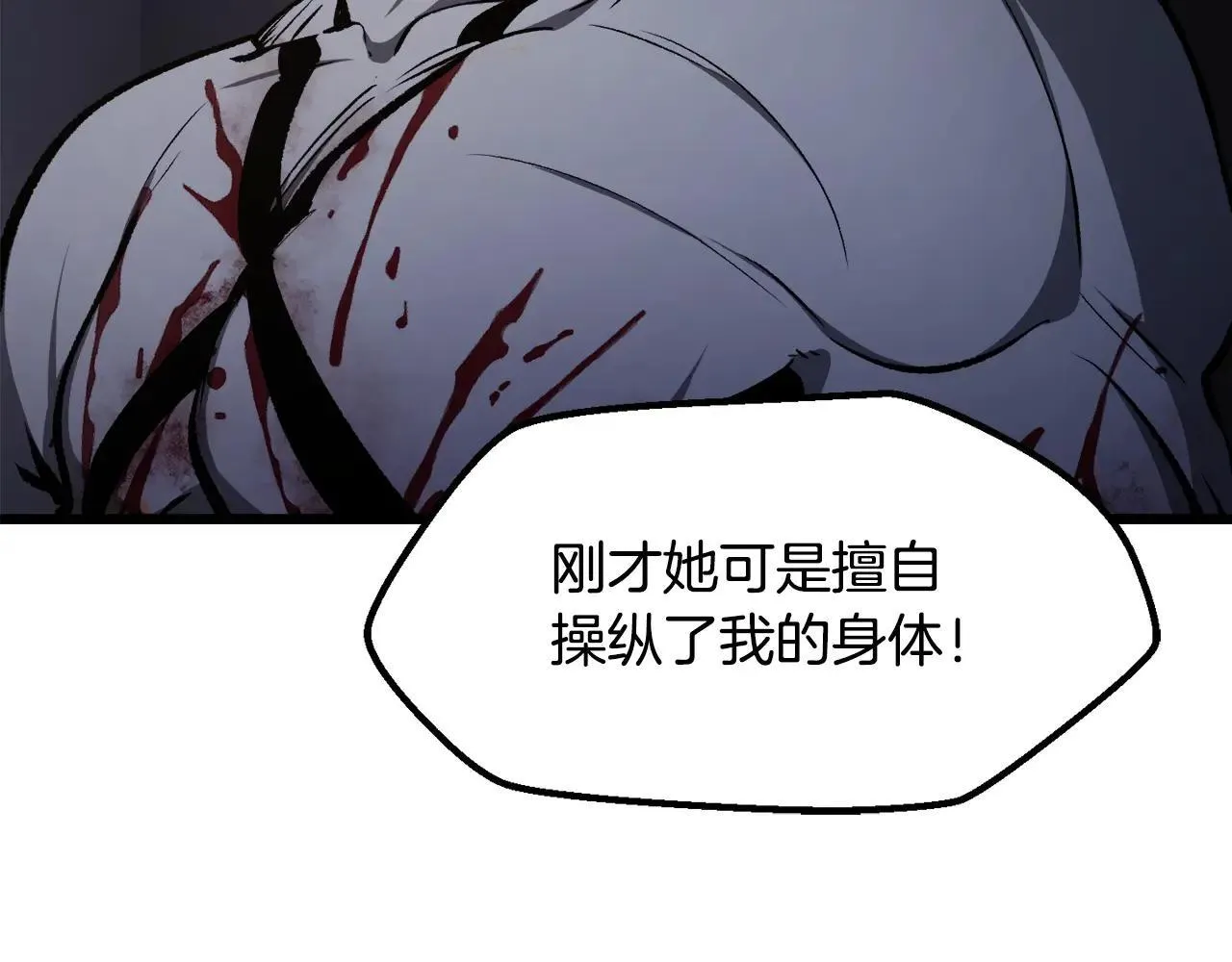 第235话 我是不会死的113