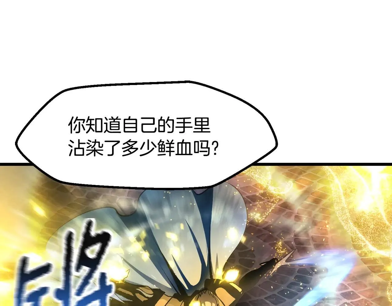 第235话 我是不会死的31