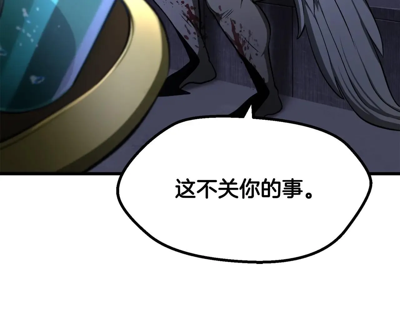 第235话 我是不会死的109