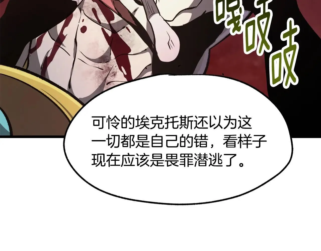 第235话 我是不会死的192