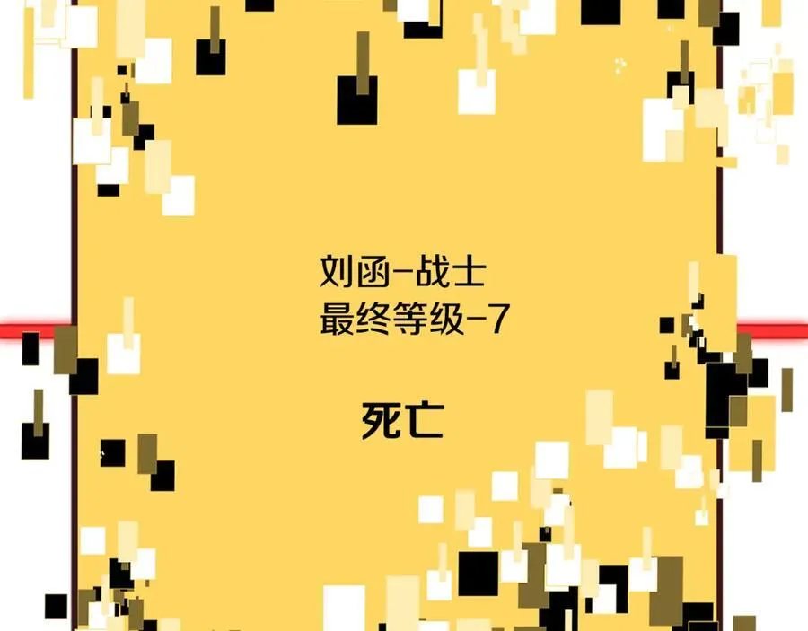 第233话 你成功激怒我了30