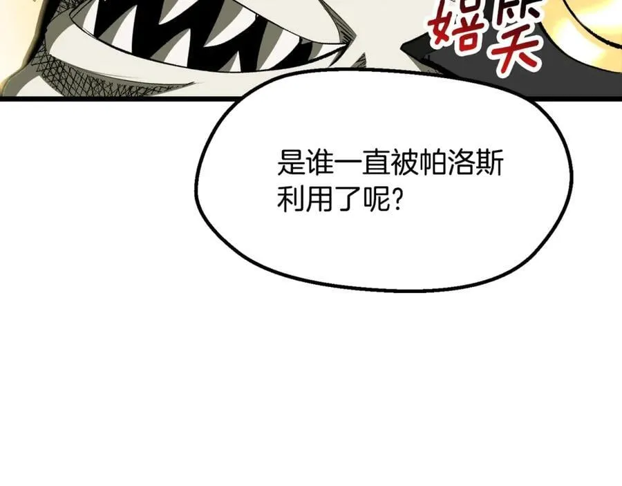 第231话 新武器登场109