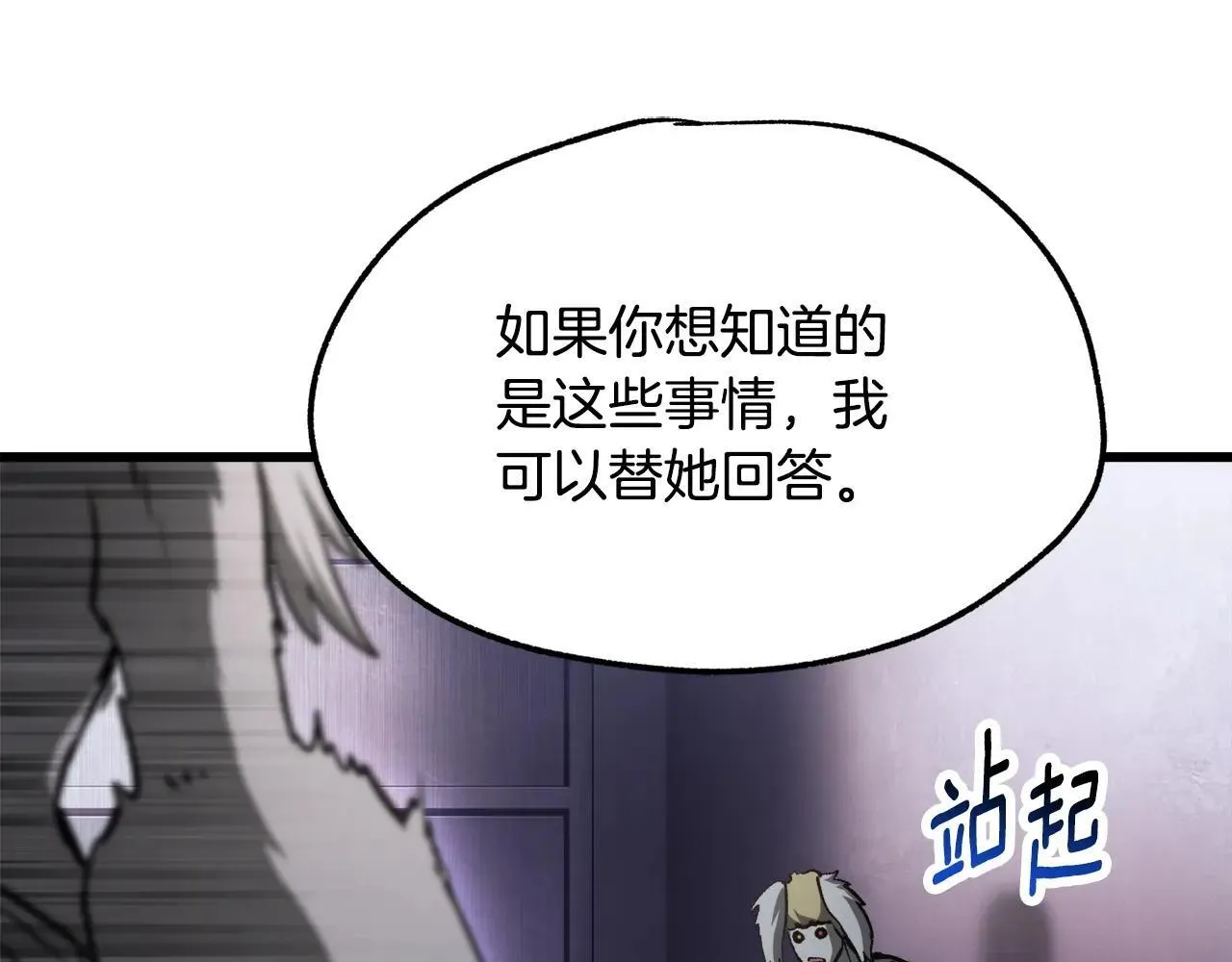 第235话 我是不会死的124