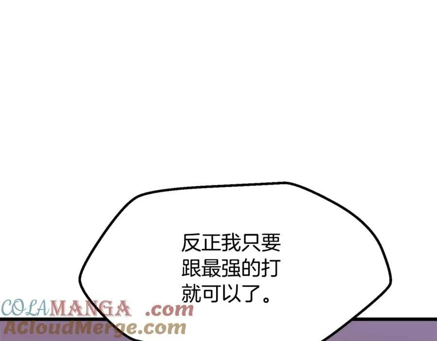 第231话 新武器登场16