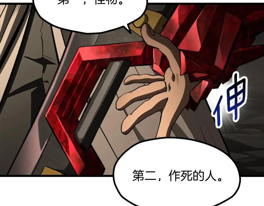 第232话 目标已死亡94