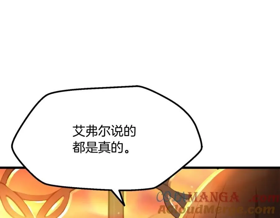 第233话 你成功激怒我了88