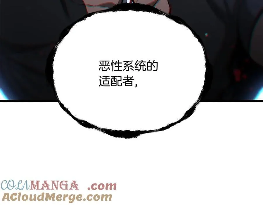 第233话 你成功激怒我了24