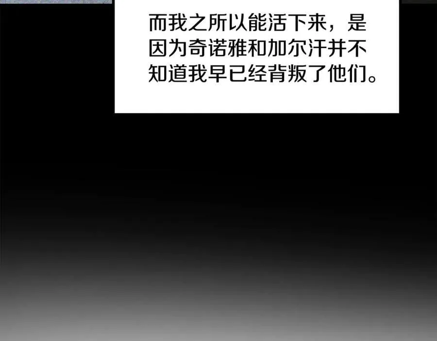 第236话 是谁下达的命令101