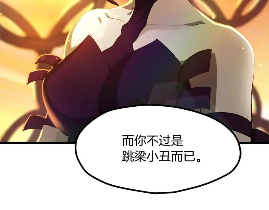 第233话 你成功激怒我了183