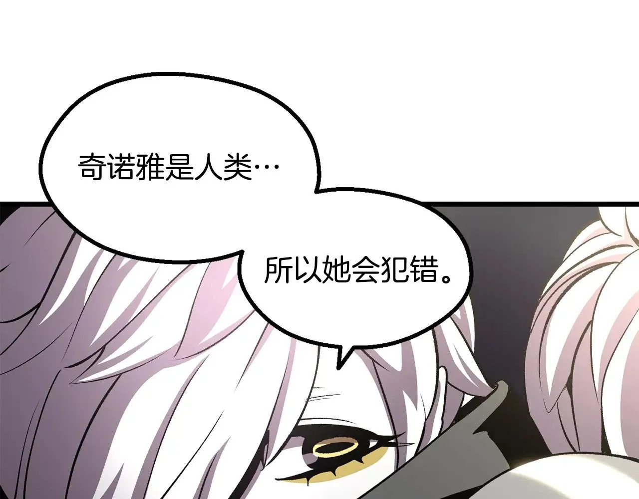 第227话 你再强也只是人类201