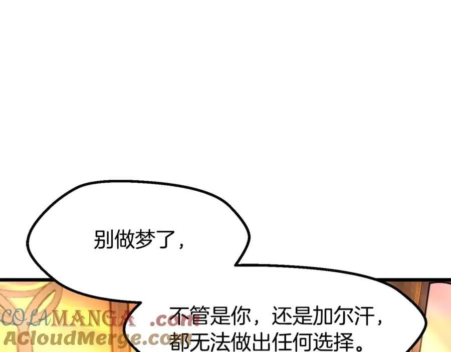 第233话 你成功激怒我了192