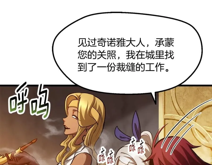 第233话 你成功激怒我了114
