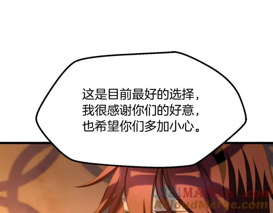 第233话 你成功激怒我了76