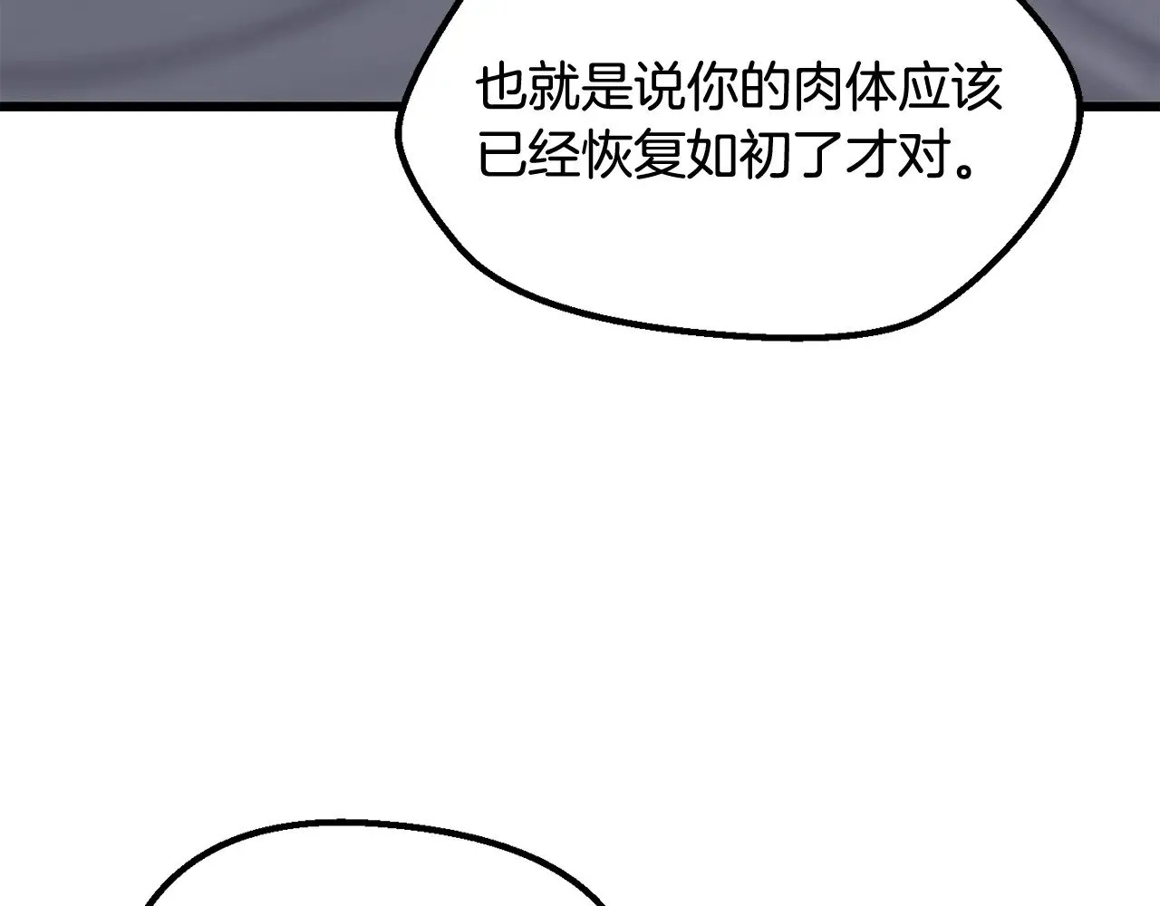 第227话 你再强也只是人类57