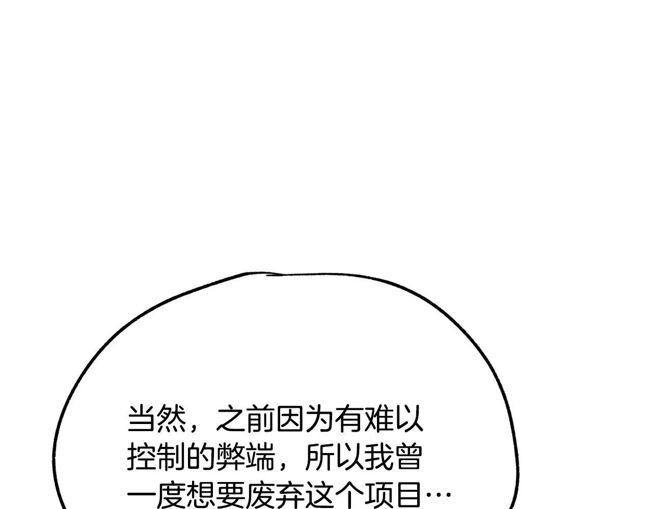 第235话 我是不会死的161