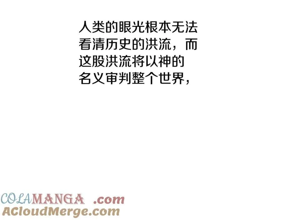 第236话 是谁下达的命令8