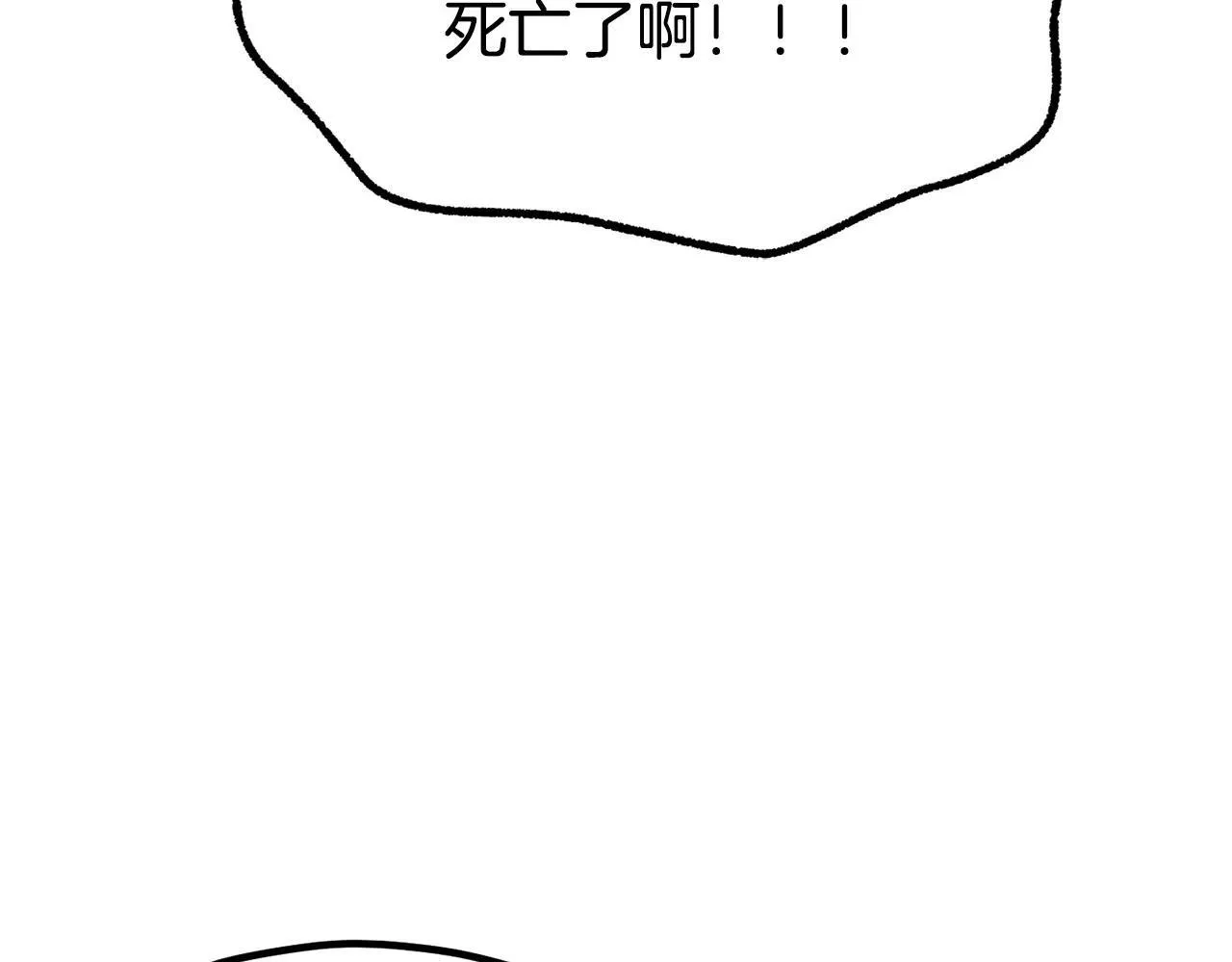 第235话 我是不会死的251