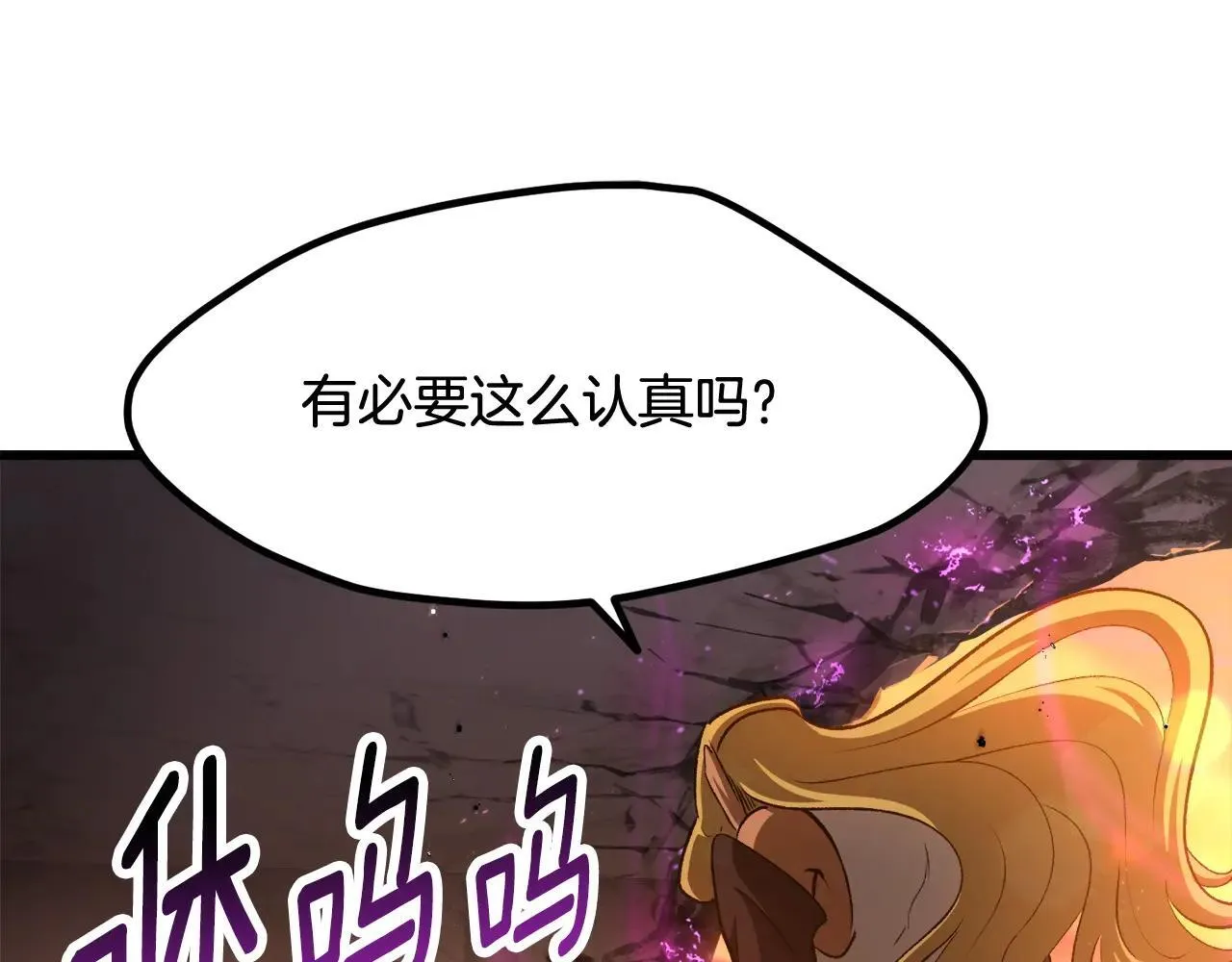 第234话 你选错场地了83