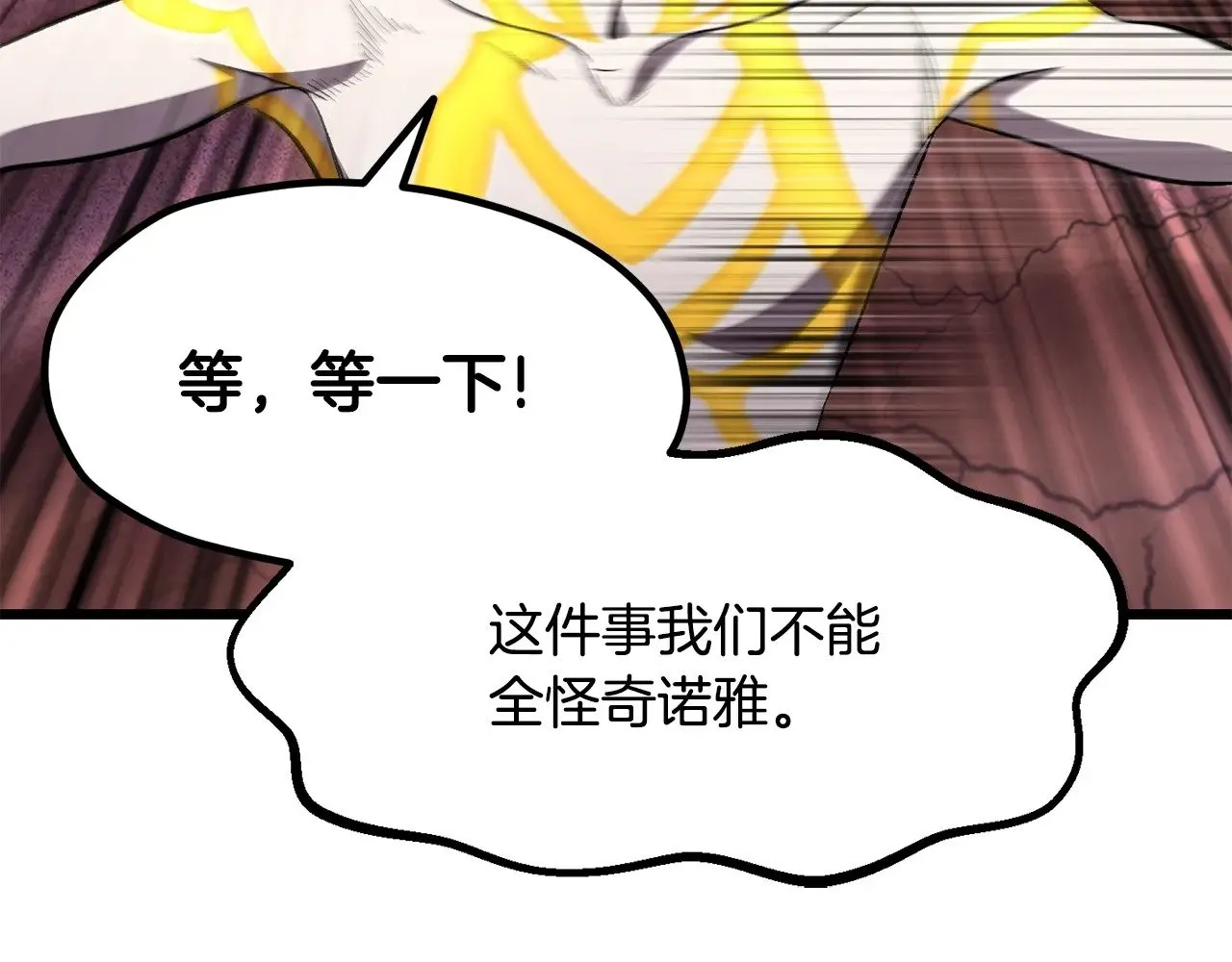 第227话 你再强也只是人类208