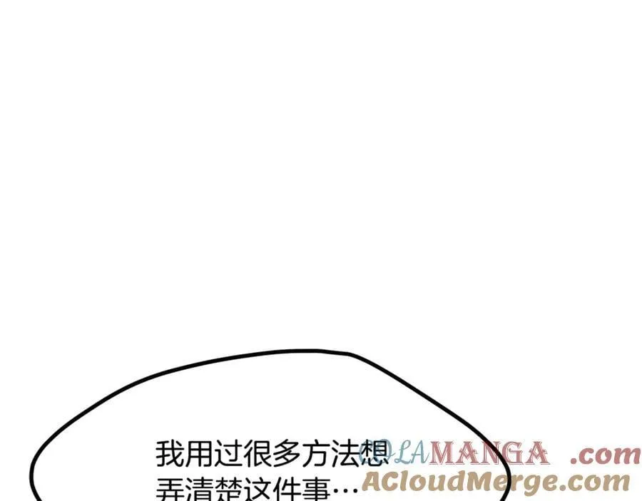 第233话 你成功激怒我了140
