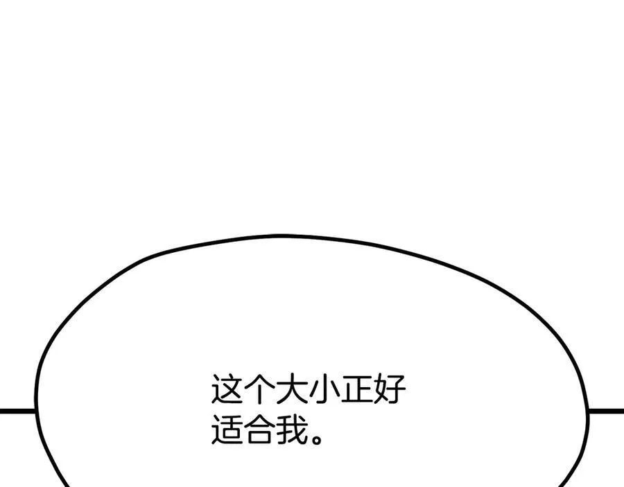 第231话 新武器登场191