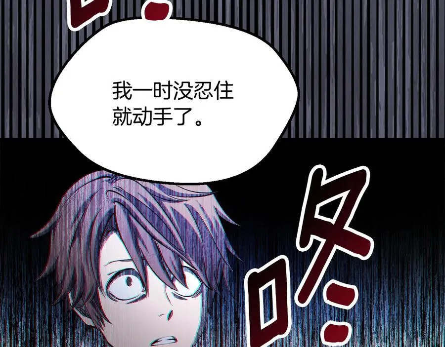 第233话 你成功激怒我了149