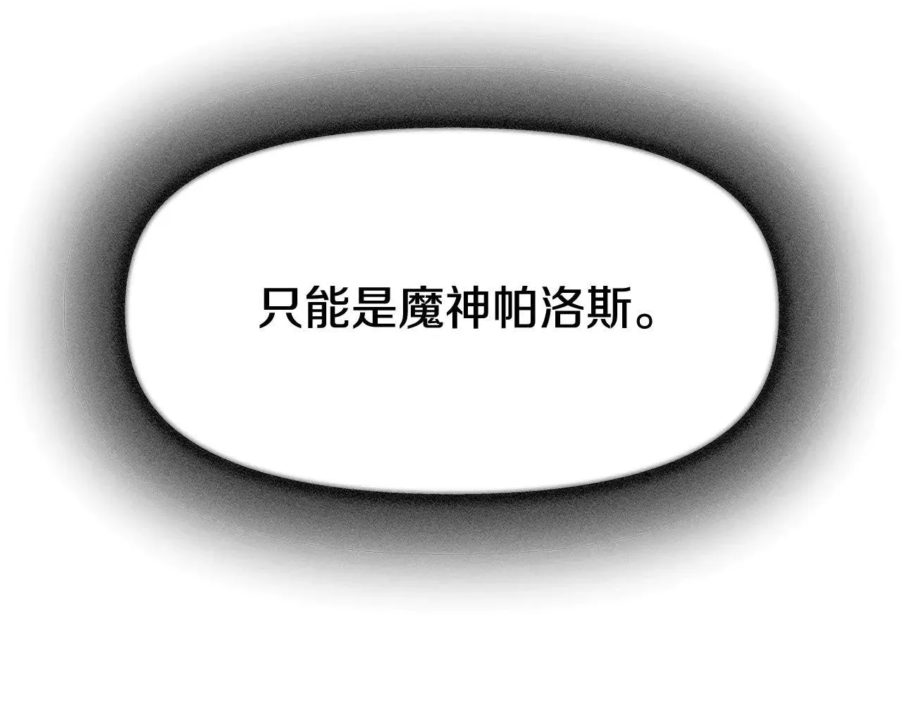 第234话 你选错场地了125