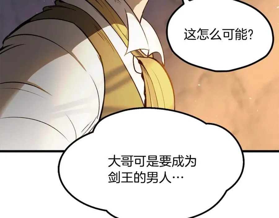 第233话 你成功激怒我了86