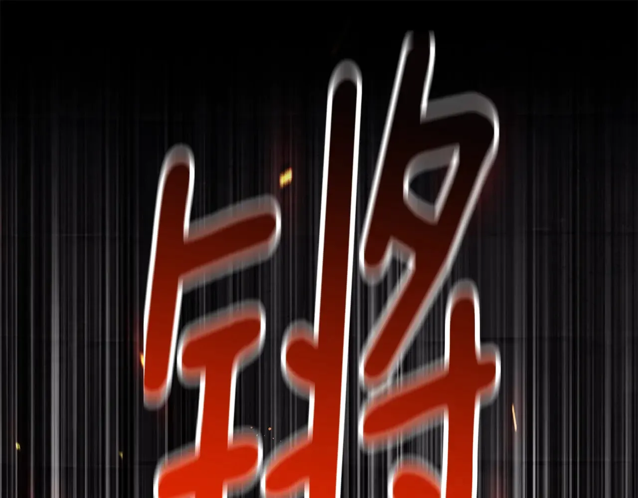 第229话 你给我认真一点40