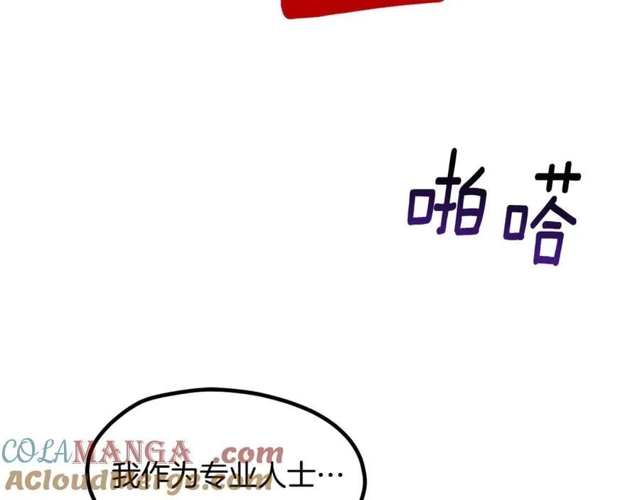 第236话 是谁下达的命令56