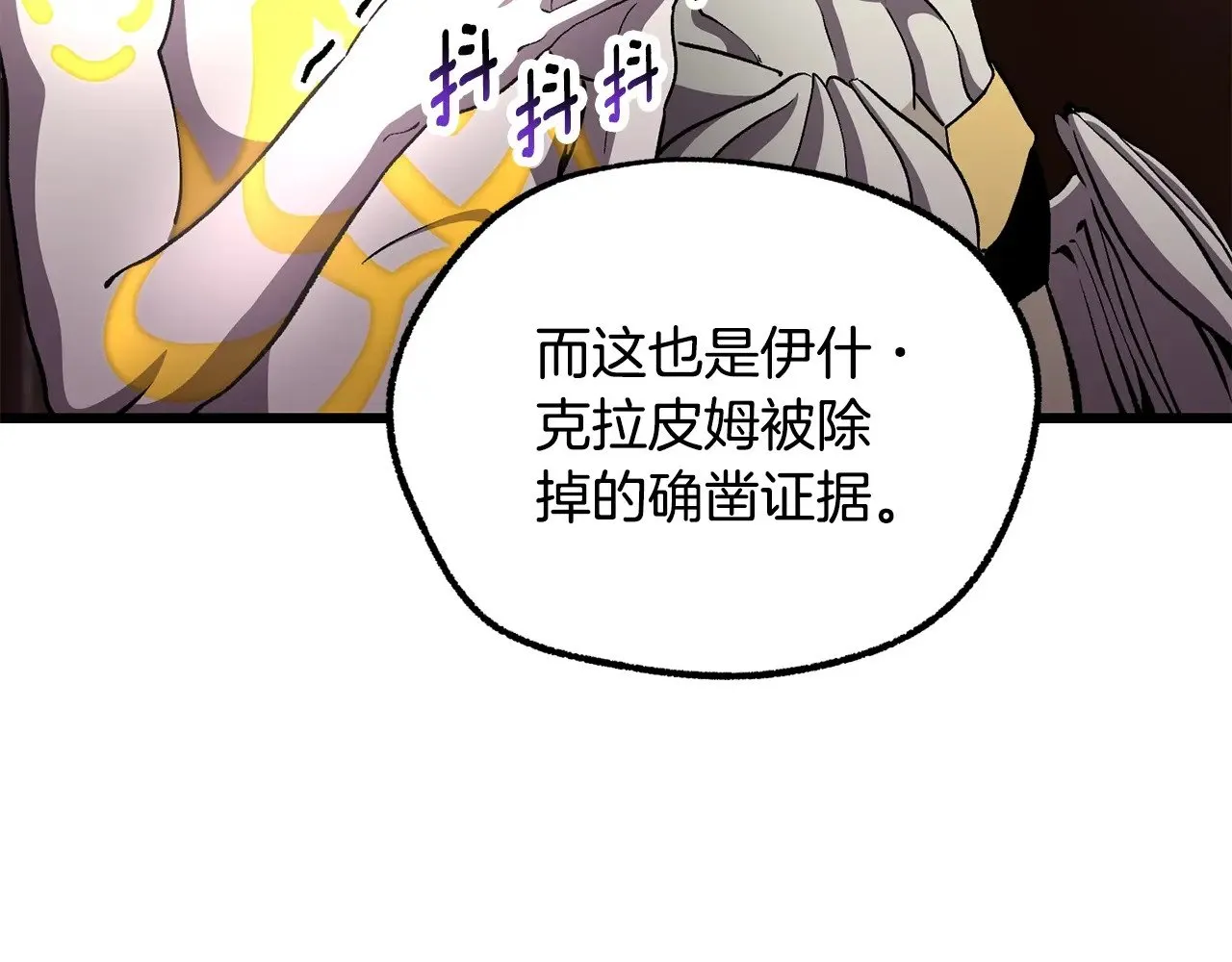 第227话 你再强也只是人类182