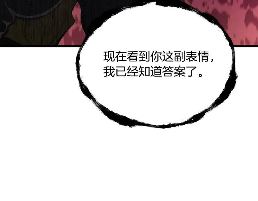 第233话 你成功激怒我了170