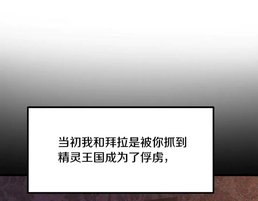 第236话 是谁下达的命令81