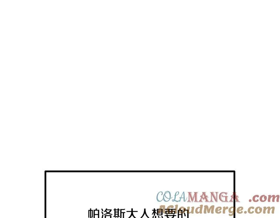 第231话 新武器登场28