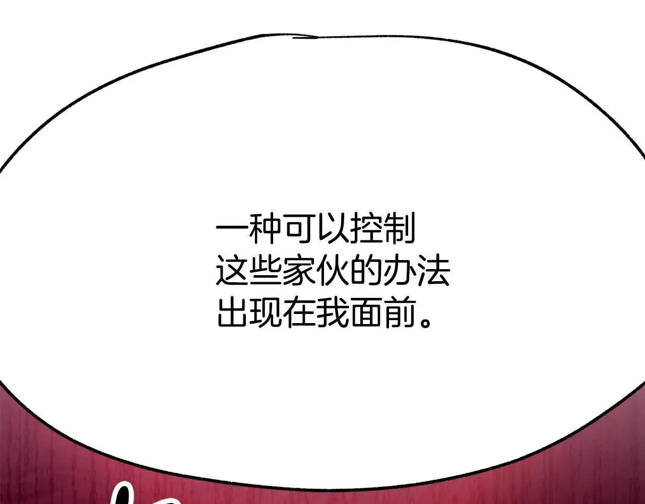 第235话 我是不会死的165
