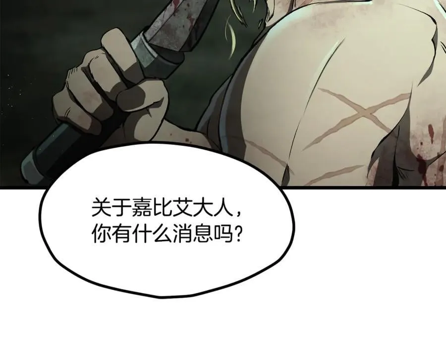 第236话 是谁下达的命令119