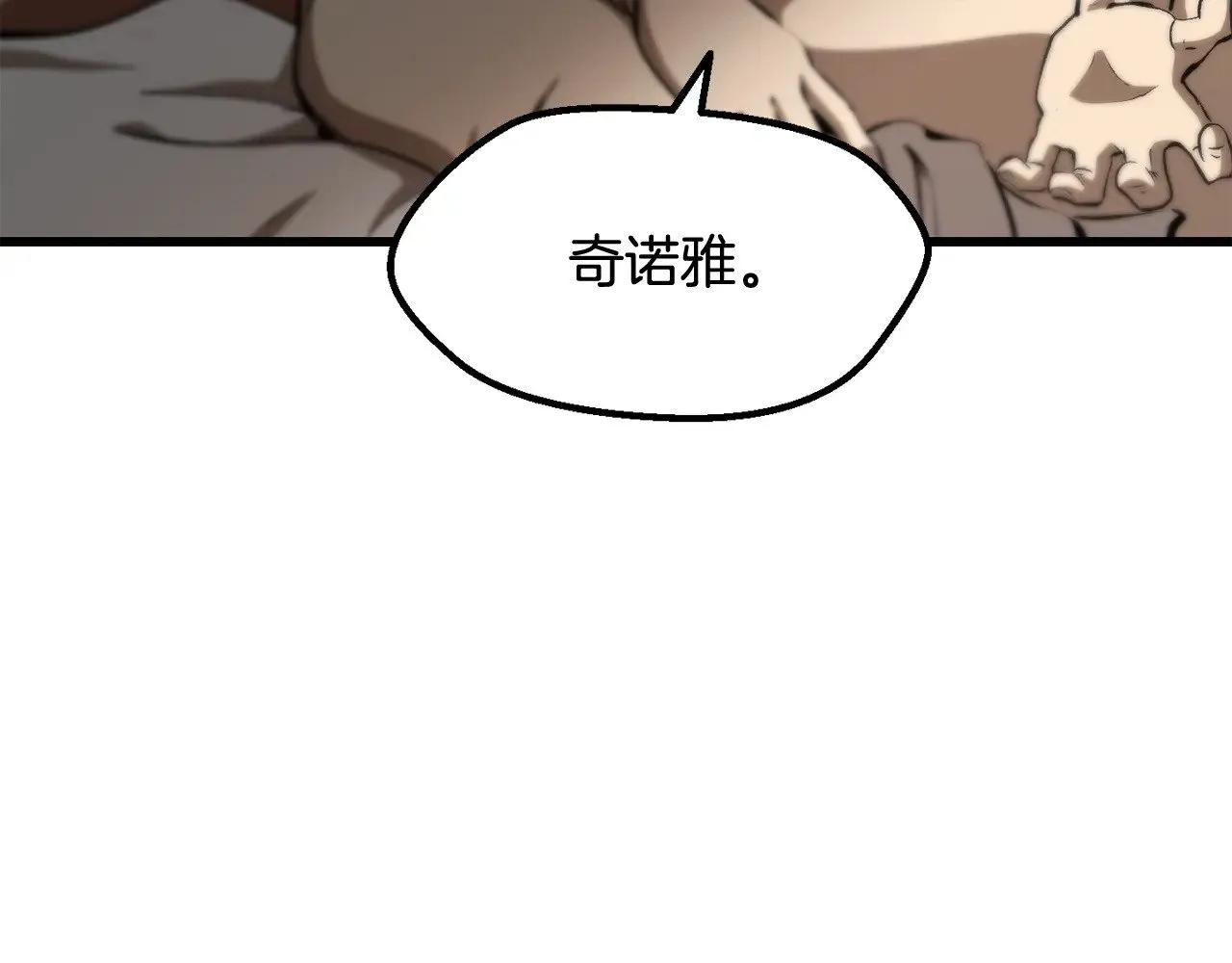 第227话 你再强也只是人类48