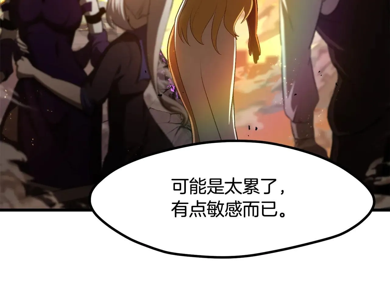 第234话 你选错场地了90